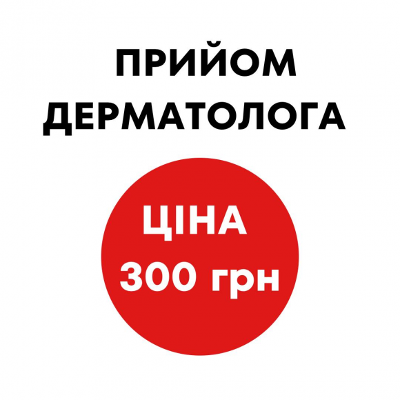 ПРОБЛЕМИ ЗІ ШКІРОЮ, НІГТЯМИ АБО ВОЛОССЯМ?