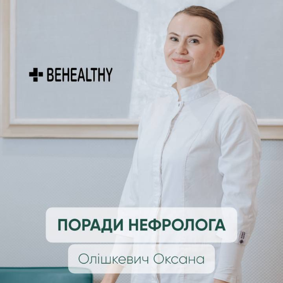 Профілактика інфекцій сечовивідних шляхів