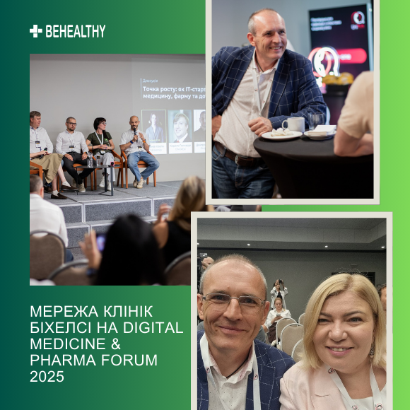 Біхелсі на DIGITAL MEDICINE & PHARMA FORUM 2025