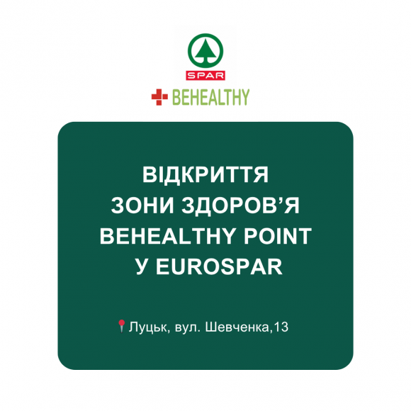 Behealthy Point – новий формат турботи про здоров’я у Луцьку